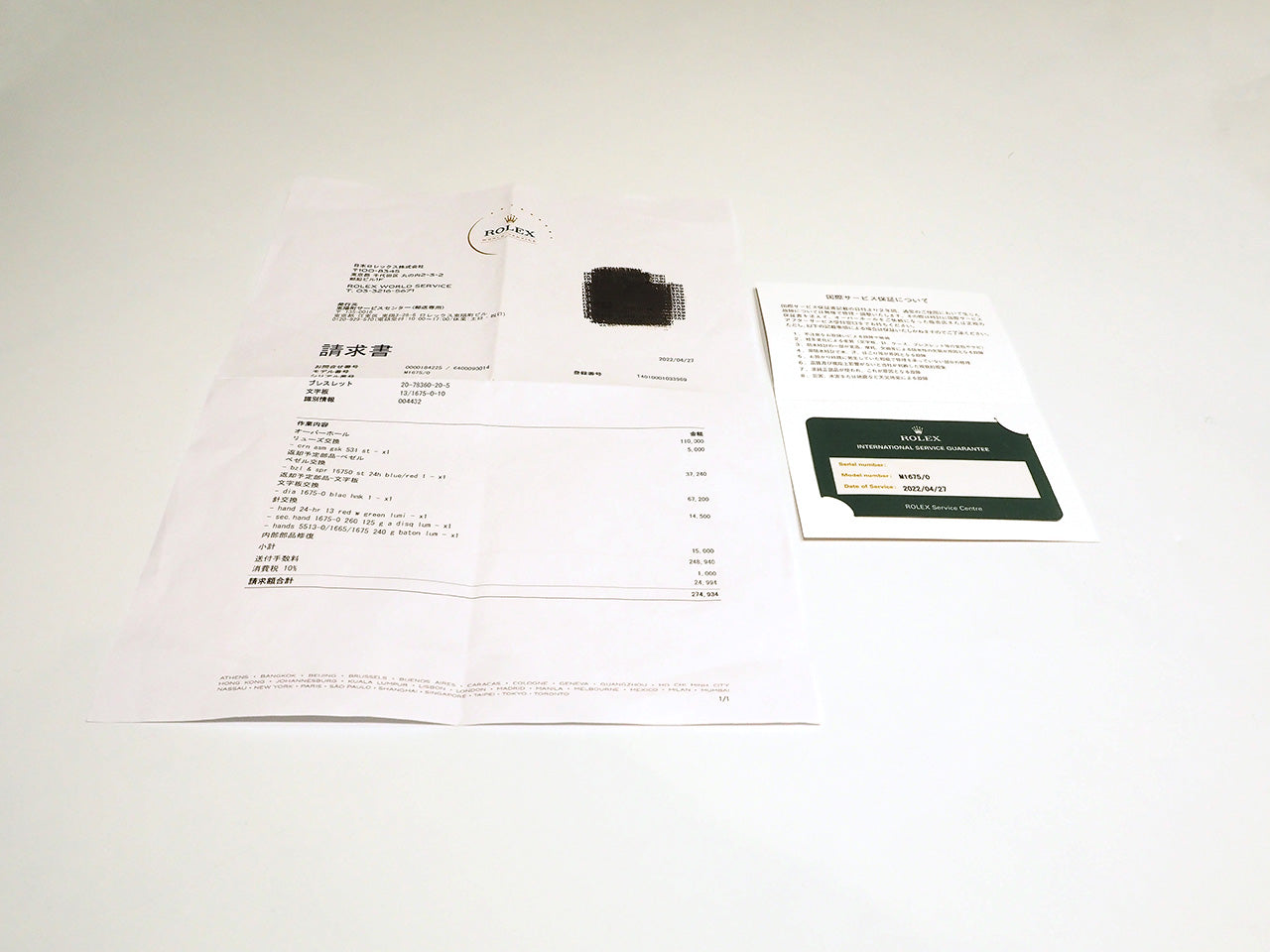 ROLEX GMTマスター 1675 赤青 12番