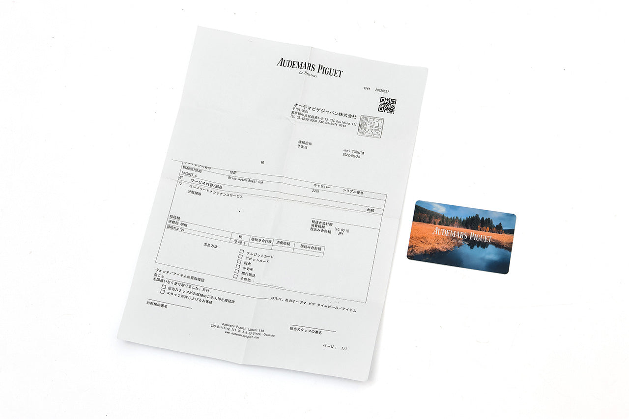 AUDEMARS PIGUET ロイヤルオーク 14790ST